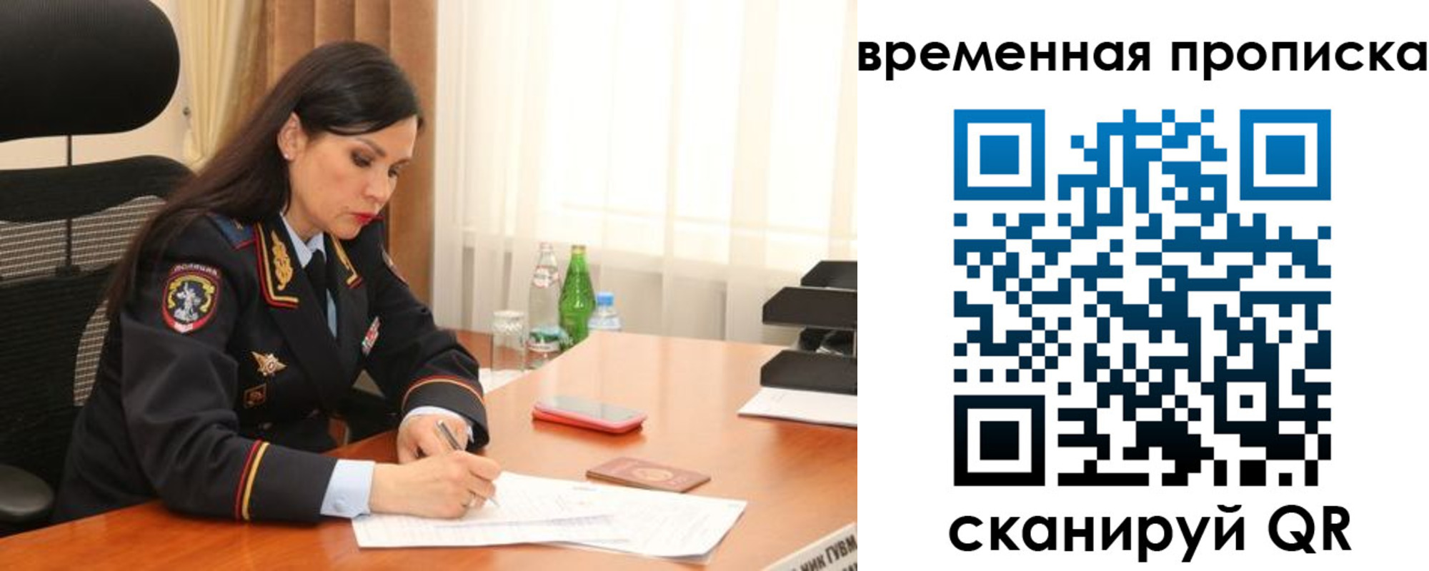 временная регистрация для школы в Курчатове