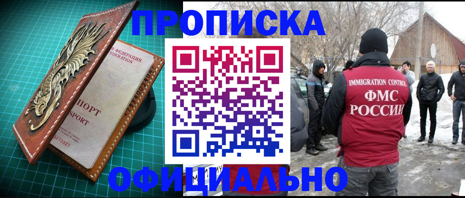 временная регистрация адрес в Курчатове